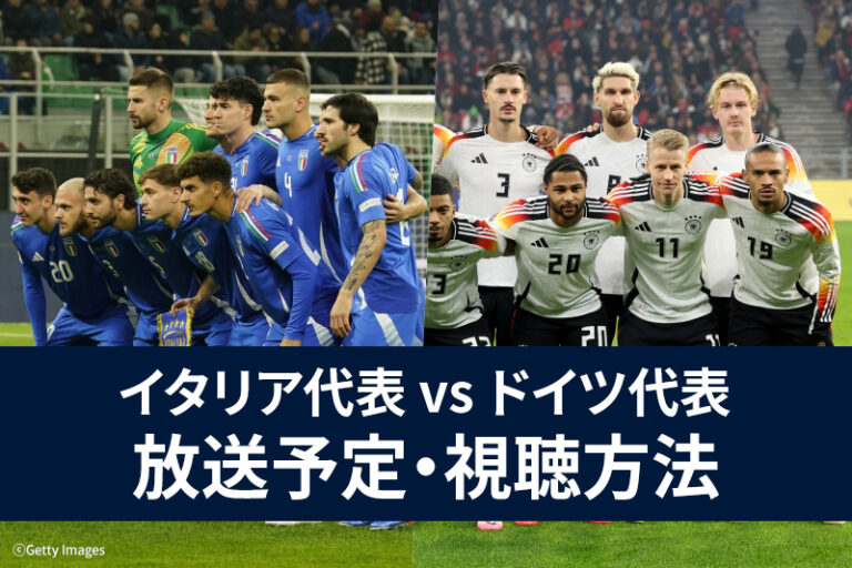 Italy-Germany-UEFA-Nations-League-Italy-Broadcast.jpg