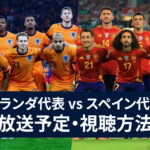 Nederland-Spain-UEFA-Nations-League-Spain.jpg
