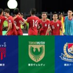 Singapore-National-Team_FC-Tokyo_Tokyo-Verdy_Yokohama-F-Marinos.jpg