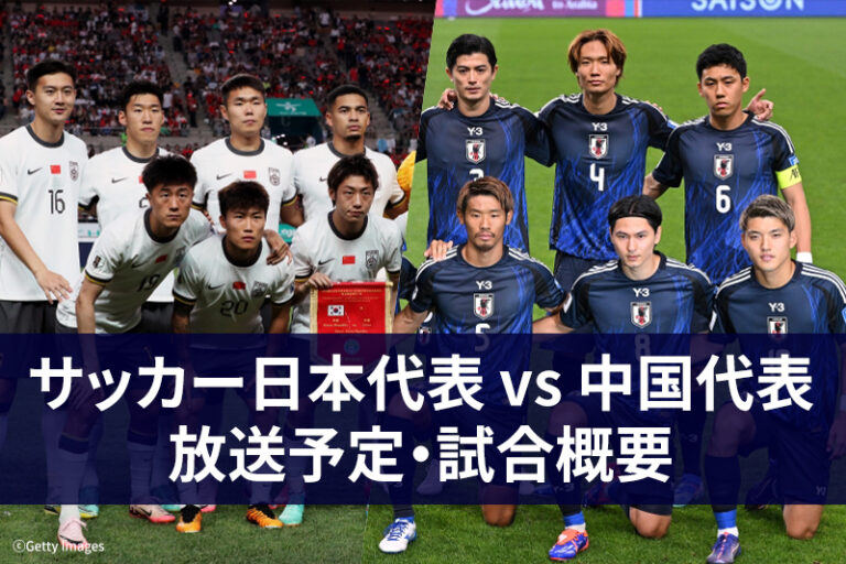 japan-china-broadcast-fifa-world-cup-asian-qualifiers.jpg