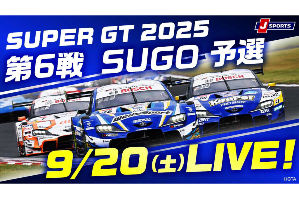 25SUPER_GT_rd6_tvinfomain.jpg