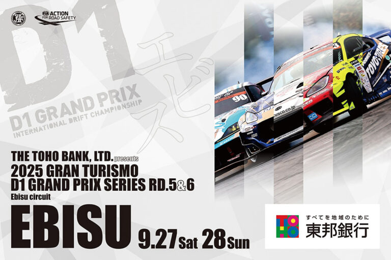 25d1gp_rd5-6_ebisu.jpg